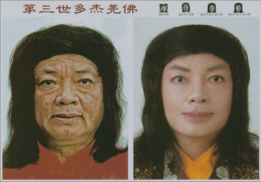 第三世多杰羌佛聖量 返老回春成事實